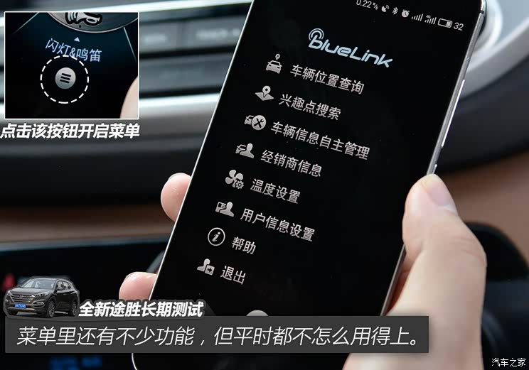 北京现代 途胜 2015款 1.6T 双离合四驱旗舰型