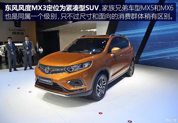 郑州日产 东风风度MX3 2017款 基本型 郑州日产 东风风度MX3 2017款 基本型