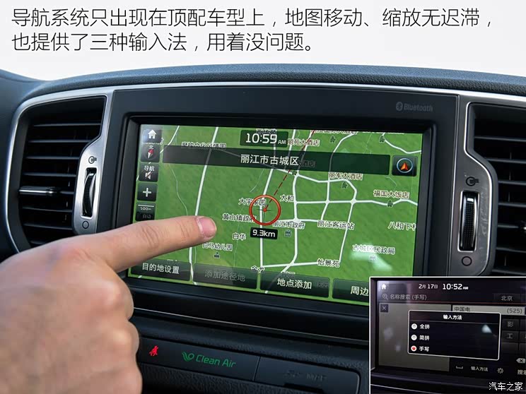 东风悦达起亚 起亚KX5 2016款 1.6T 自动四驱Premium