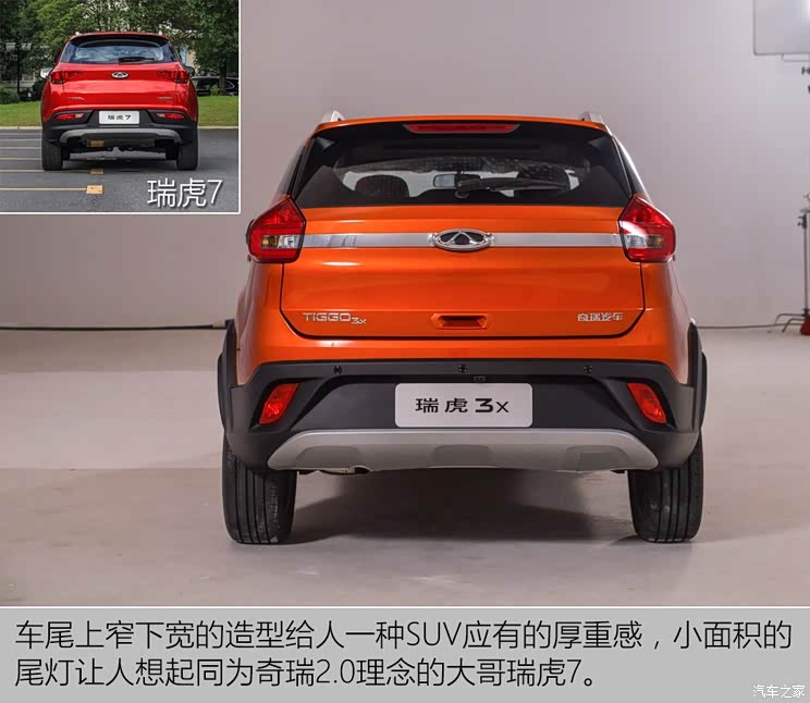 奇瑞汽车 瑞虎3X 2017款 1.5L 手动版III 奇瑞汽车 瑞虎3X 2017款 1.5L 手动版III