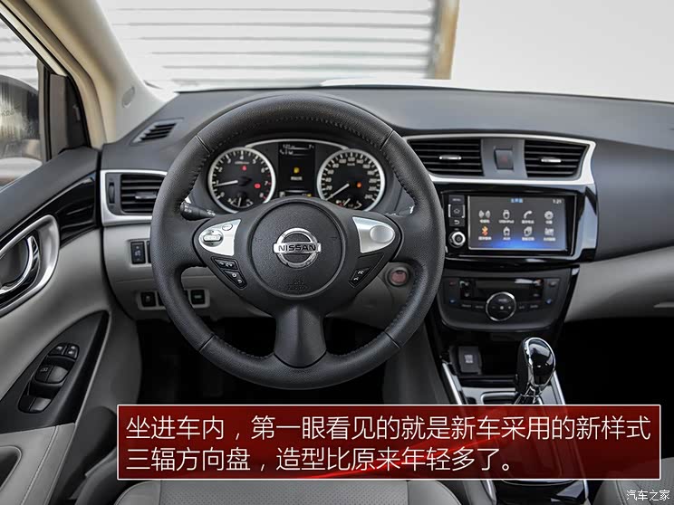 东风日产 轩逸 2016款 1.8XV CVT智尊版