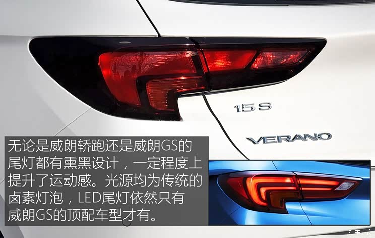 上汽通用别克 威朗 2016款 轿跑 15S 自动进取型 上汽通用别克 威朗 2016款 轿跑 15S 自动进取型