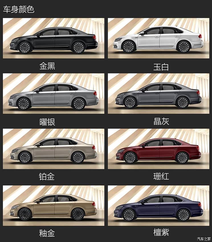 上汽大众 帕萨特 2016款 380TSI DSG至尊版