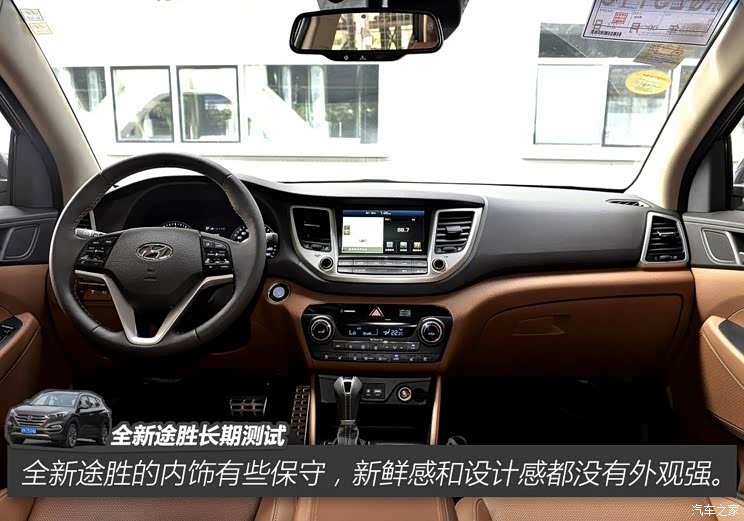 北京现代 途胜 2015款 1.6T 双离合四驱旗舰型