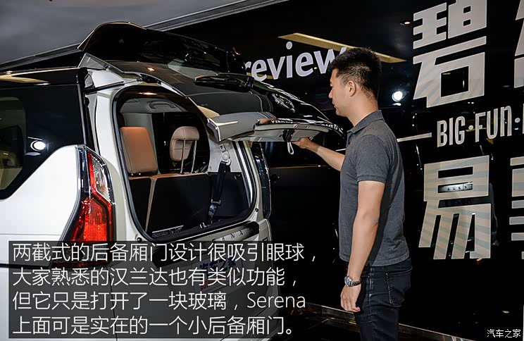 日产(进口) Serena 2017款 基本型 日产(进口) Serena 2017款 基本型