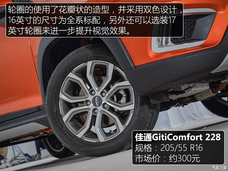 奇瑞汽车 瑞虎3X 2017款 1.5L 手动版III 奇瑞汽车 瑞虎3X 2017款 1.5L 手动版III