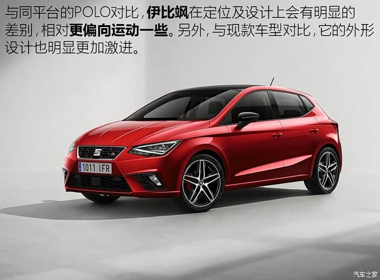 西雅特 伊比飒 2018款 FR