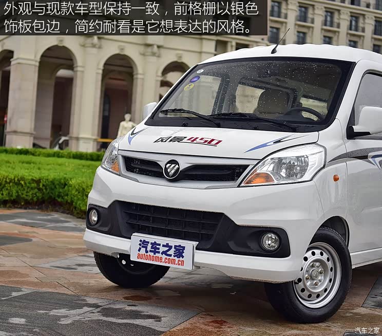 福田汽车 风景V5 2017款 1.5L长轴基本型DAM15DR