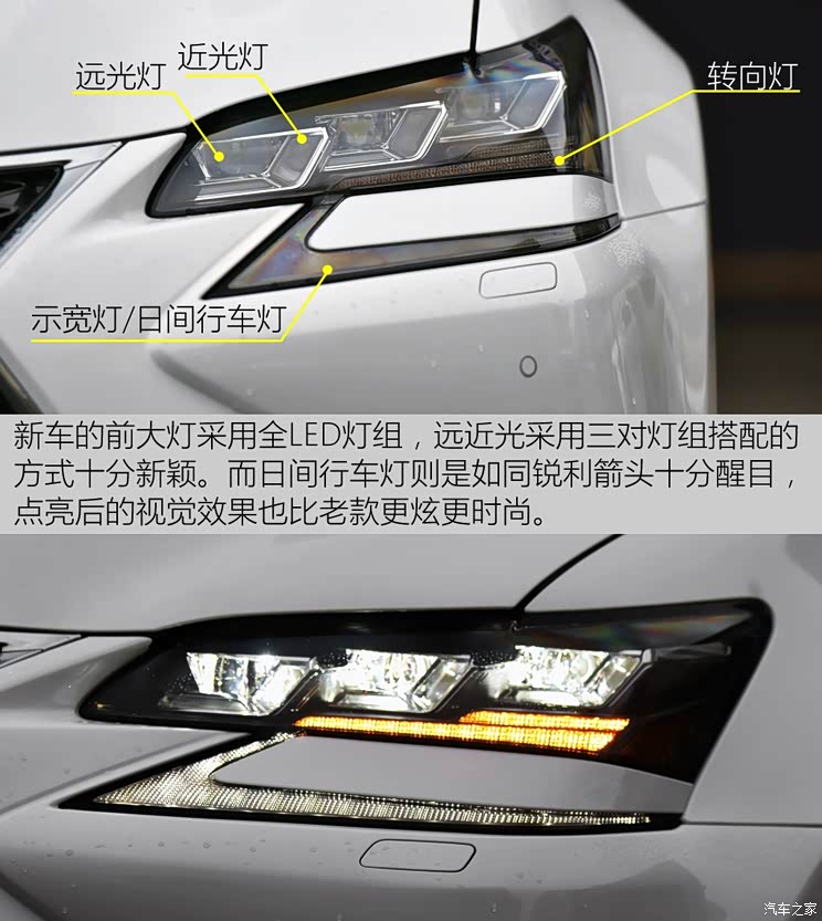 雷克萨斯 雷克萨斯GS 2016款 200t 基本型 雷克萨斯 雷克萨斯GS 2016款 200t 基本型