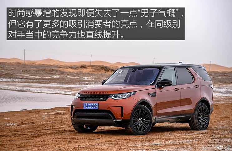 路虎(进口) 发现 2017款 3.0 V6 首发限量版