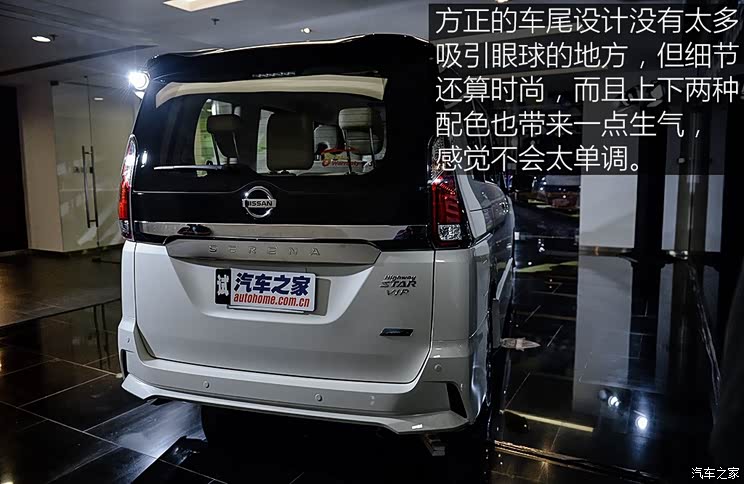 日产(进口) Serena 2017款 基本型 日产(进口) Serena 2017款 基本型