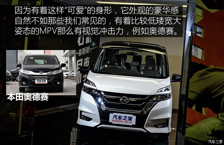 日产(进口) Serena 2017款 基本型 日产(进口) Serena 2017款 基本型