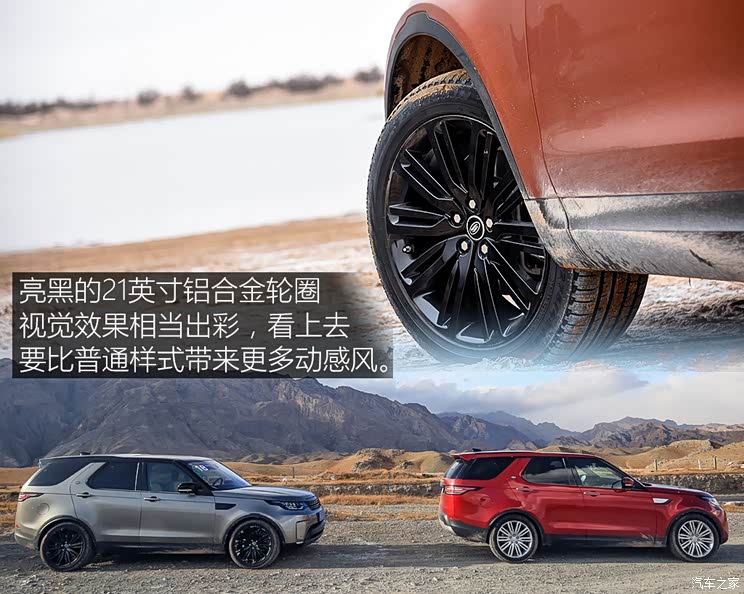 路虎(进口) 发现 2017款 3.0 V6 首发限量版