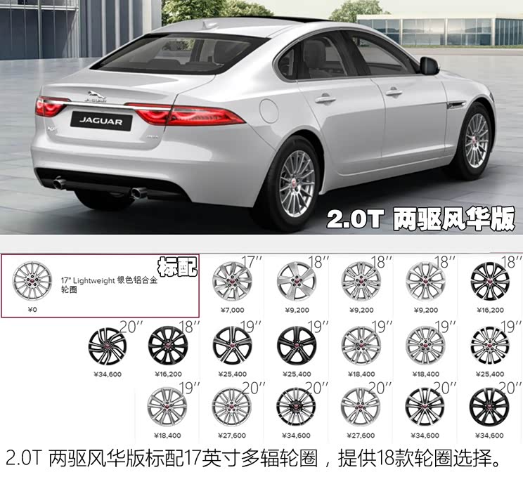 捷豹 捷豹XF 2016款 XF 2.0T 两驱风华版 捷豹 捷豹XF 2016款 XF 2.0T 两驱风华版