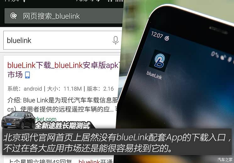 北京现代 途胜 2015款 1.6T 双离合四驱旗舰型