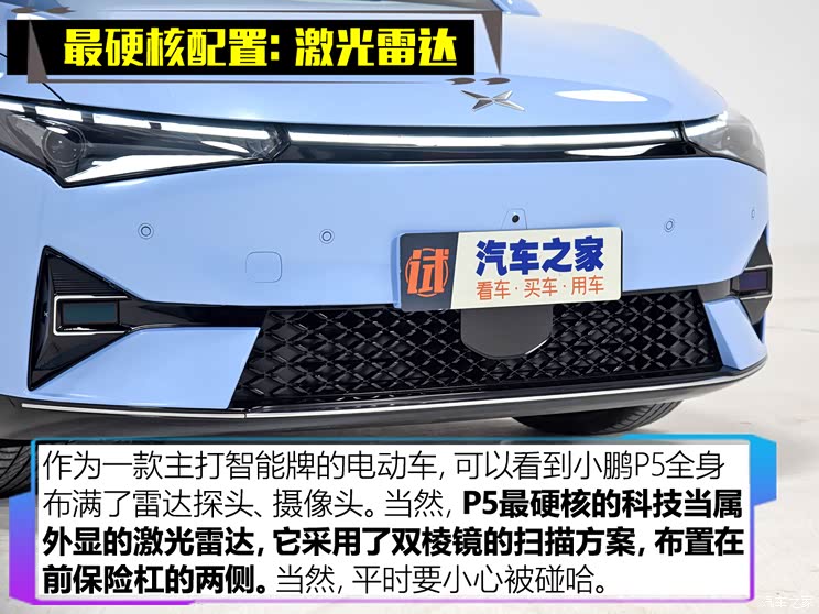 小鵬汽車 小鵬P5 2021款 600P 小鵬汽車 小鵬P5 2021款 600P