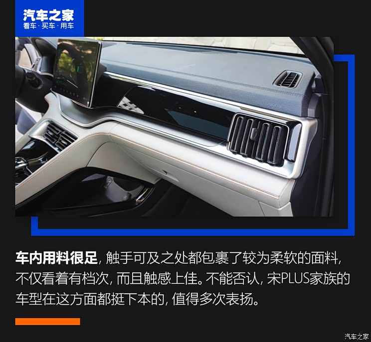 比亚迪 宋PLUS新能源 2021款 DM-i 110KM 旗舰PLUS 比亚迪 宋PLUS新能源 2021款 DM-i 110KM 旗舰PLUS