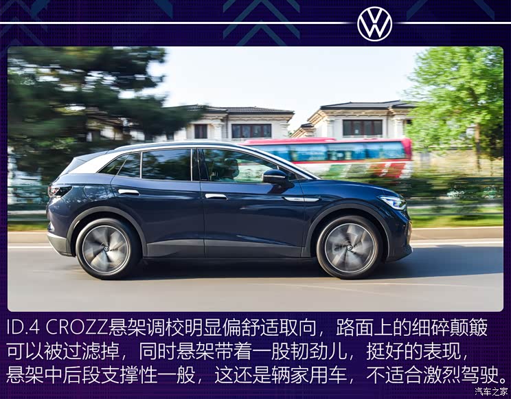 一汽-大眾 ID.4 CROZZ 2021款 長續(xù)航PRO兩驅版 一汽-大眾 ID.4 CROZZ 2021款 長續(xù)航PRO兩驅版