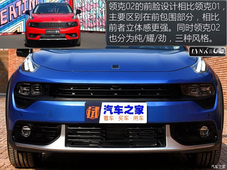 领克 领克02 2018款 基本型