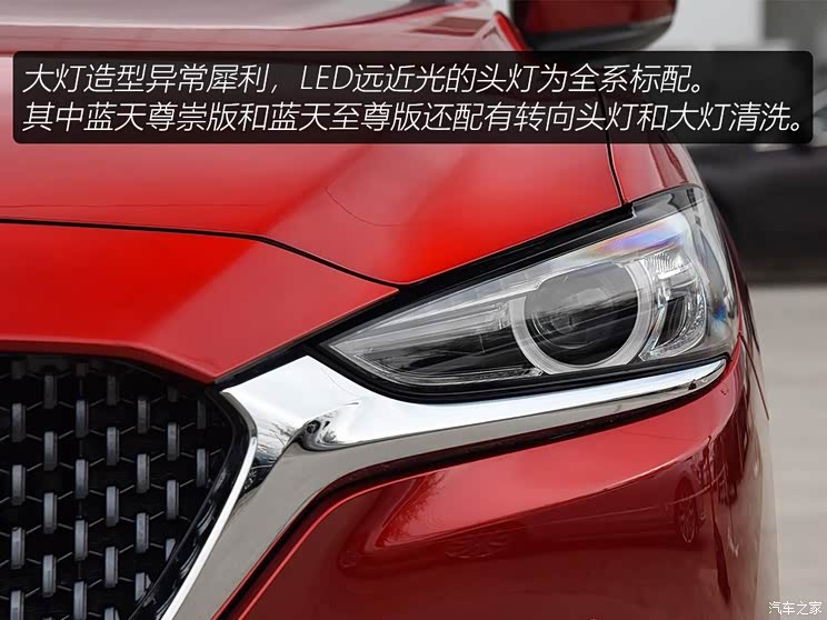 一汽马自达 阿特兹 2020款 2.0L 蓝天时尚版 一汽马自达 阿特兹 2020款 2.0L 蓝天时尚版