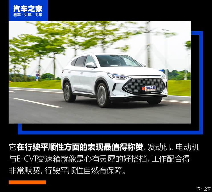 比亞迪 宋PLUS新能源 2021款 DM-i 110KM 旗艦PLUS 比亞迪 宋PLUS新能源 2021款 DM-i 110KM 旗艦PLUS