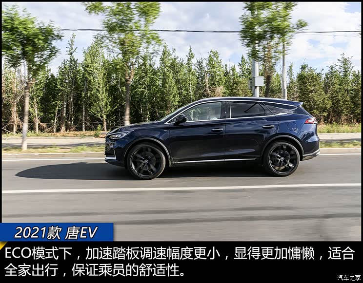 比亞迪 唐新能源 2021款 EV 四驅(qū)高性能版創(chuàng)世旗艦型 比亞迪 唐新能源 2021款 EV 四驅(qū)高性能版創(chuàng)世旗艦型