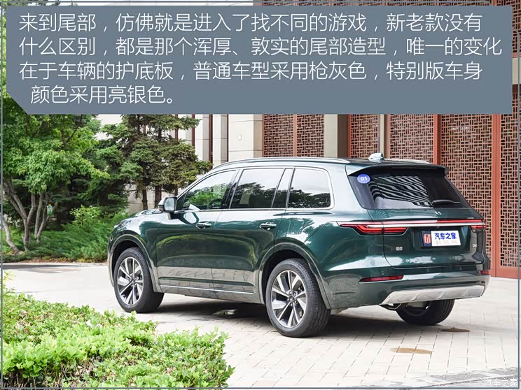 理想汽車 理想ONE 2021款 增程6座版 理想汽車 理想ONE 2021款 增程6座版