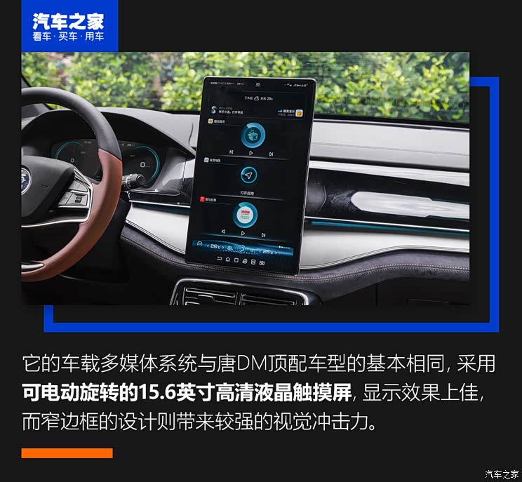 比亞迪 唐新能源 2021款 DM-i 112KM 尊榮型 比亞迪 唐新能源 2021款 DM-i 112KM 尊榮型