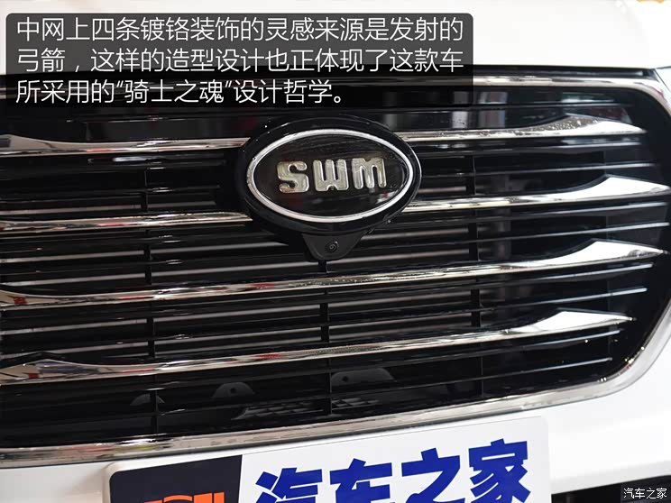 SWM斯威汽车 SWM斯威G01 2018款 基本型