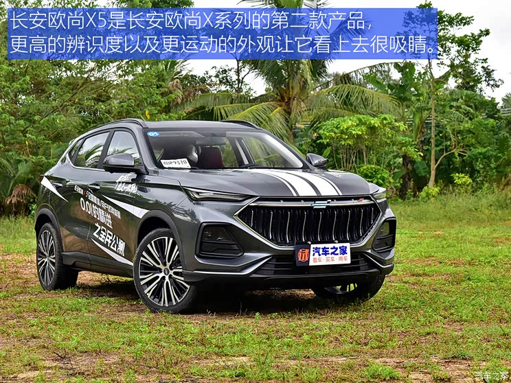 长安汽车 长安欧尚X5 2021款 1.5T DCT旗舰型