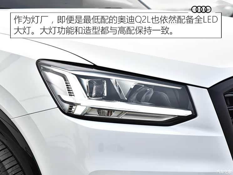 一汽-大众奥迪 奥迪Q2L 2020款 35 TFSI 进取动感型