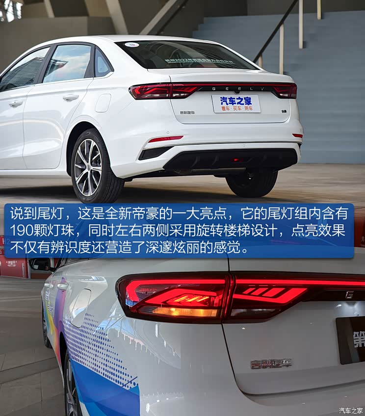 吉利汽车 帝豪 2022款 第4代 1.5L CVT旗舰型 吉利汽车 帝豪 2022款 第4代 1.5L CVT旗舰型