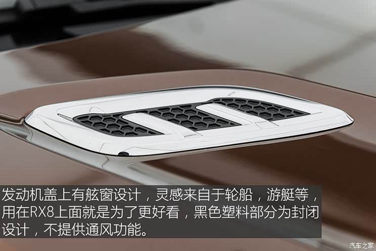 上汽集团 荣威RX8 2018款 基本型 上汽集团 荣威RX8 2018款 基本型