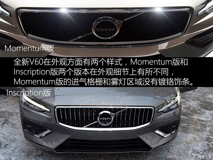 沃尔沃(进口) 沃尔沃V60 2018款 D4 柴油版