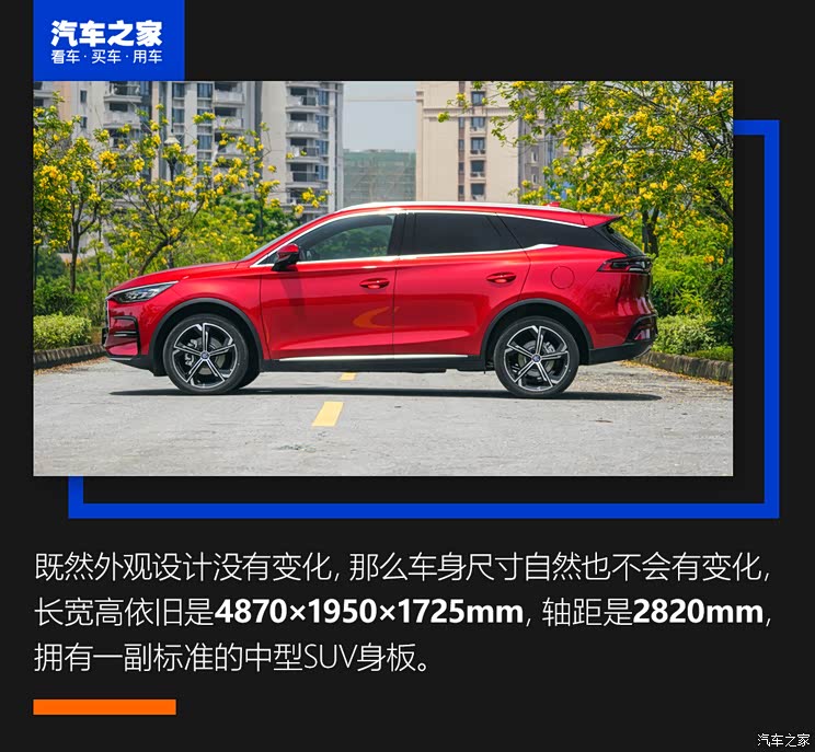 比亞迪 唐新能源 2021款 DM-i 112KM 尊榮型 比亞迪 唐新能源 2021款 DM-i 112KM 尊榮型