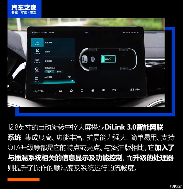比亞迪 宋PLUS新能源 2021款 DM-i 110KM 旗艦PLUS 比亞迪 宋PLUS新能源 2021款 DM-i 110KM 旗艦PLUS