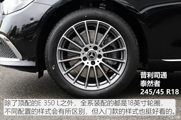 北京奔驰 奔驰E级 2021款 E 260 L