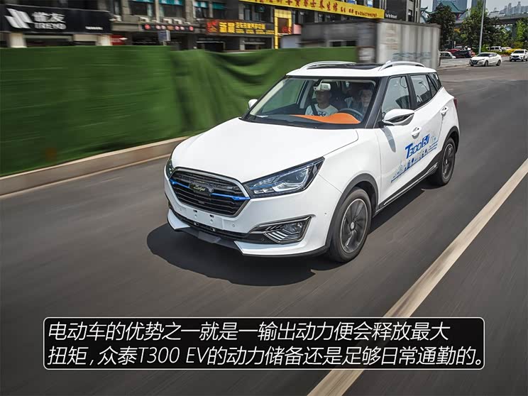 99万 众泰t300 ev上市