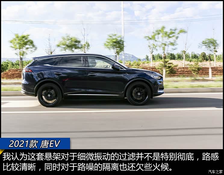 比亞迪 唐新能源 2021款 EV 四驅(qū)高性能版創(chuàng)世旗艦型 比亞迪 唐新能源 2021款 EV 四驅(qū)高性能版創(chuàng)世旗艦型