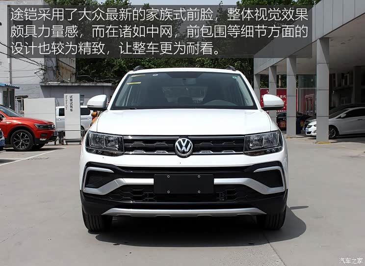 上汽大众 途铠 2019款 1.5L 自动风尚版