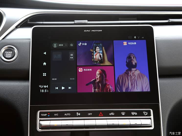 广汽乘用车 传祺GS4 PLUS 2021款 270T 自动星河版