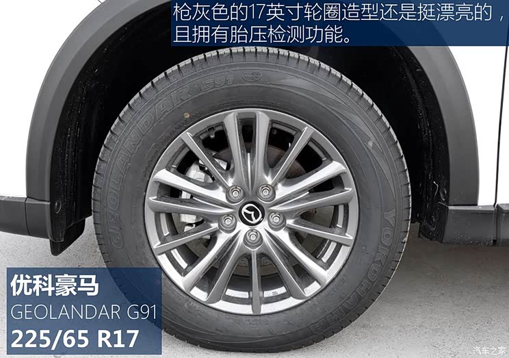长安马自达 马自达CX-5 2020款 2.0L 自动两驱舒适型