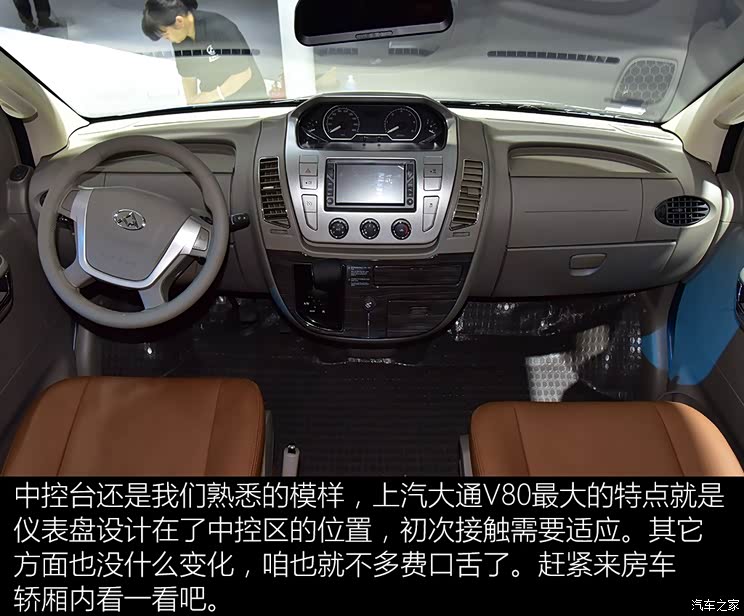 上汽大通 上汽大通V80 2018款 2.5T AMT精英版长轴高顶5座 上汽大通 上汽大通V80 2018款 2.5T AMT精英版长轴高顶5座