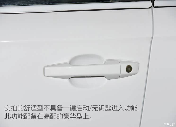 一汽吉林 森雅R8 2020款 1.6L 自动舒适型