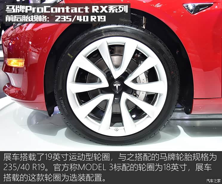 特斯拉 MODEL 3 2018款 基本型 特斯拉 MODEL 3 2018款 基本型