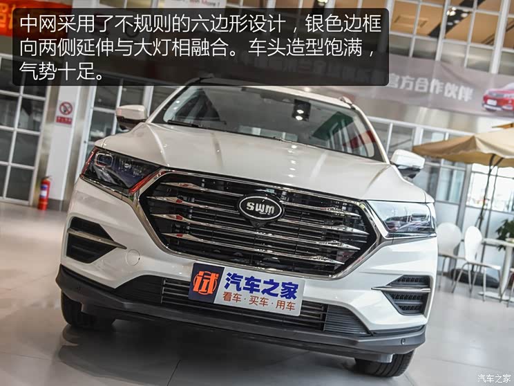 SWM斯威汽车 SWM斯威G01 2018款 基本型