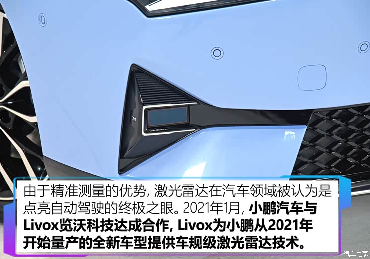 小鹏汽车 小鹏汽车P5 2021款 600P