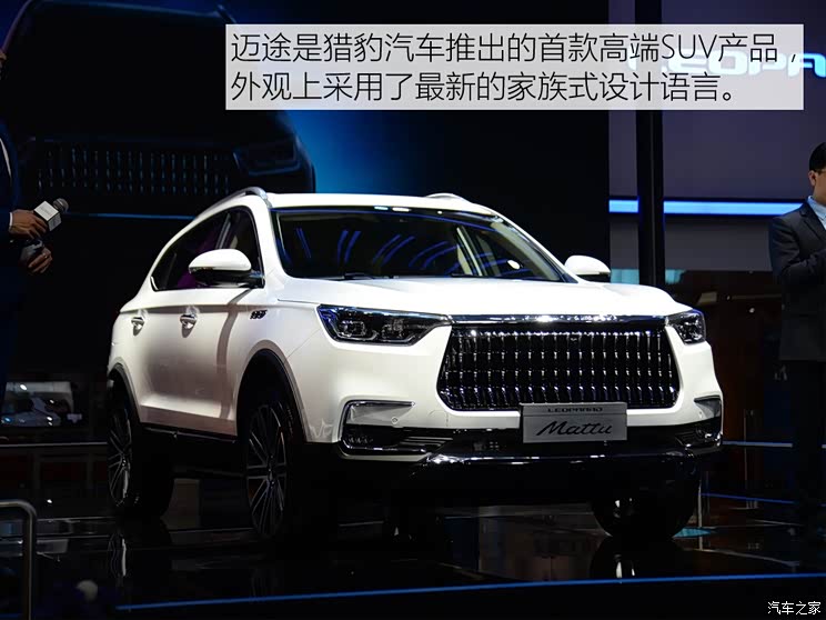 猎豹汽车 迈途 2018款 基本型 猎豹汽车 迈途 2018款 基本型