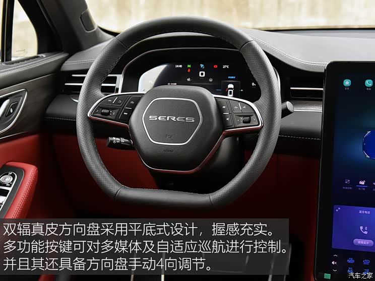 金康賽力斯 賽力斯SF5 2021款 華為智選四驅(qū)版 金康賽力斯 賽力斯SF5 2021款 華為智選四驅(qū)版