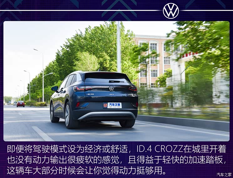 一汽-大眾 ID.4 CROZZ 2021款 長續(xù)航PRO兩驅版 一汽-大眾 ID.4 CROZZ 2021款 長續(xù)航PRO兩驅版